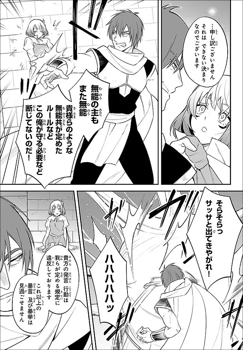 Tensei Shitara Slime datta Ken Ibun - Makoku Gurashi no Trinity Chap 121 - Next Chap 122