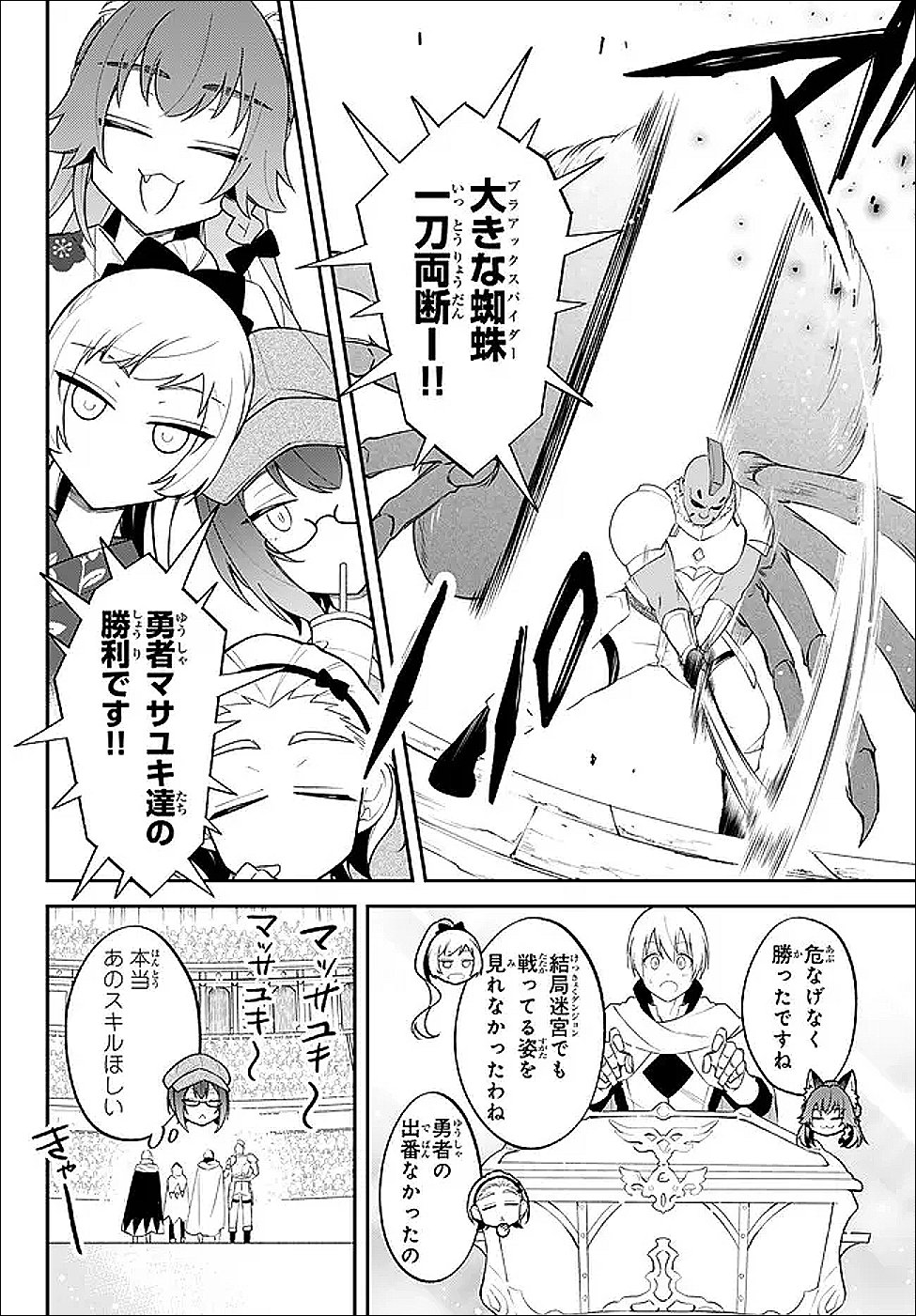 Tensei Shitara Slime datta Ken Ibun - Makoku Gurashi no Trinity Chap 121 - Next Chap 122