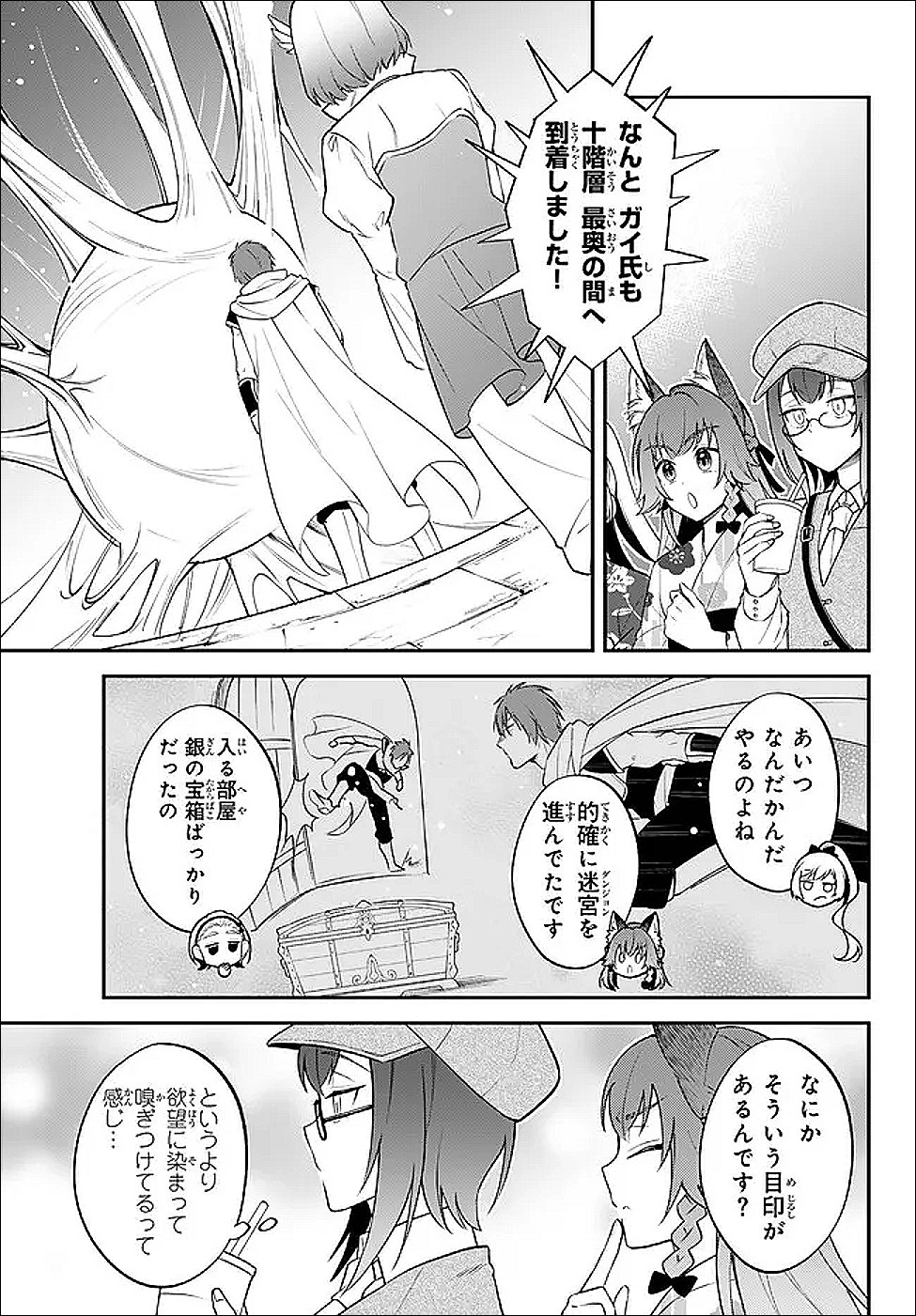 Tensei Shitara Slime datta Ken Ibun - Makoku Gurashi no Trinity Chap 121 - Next Chap 122