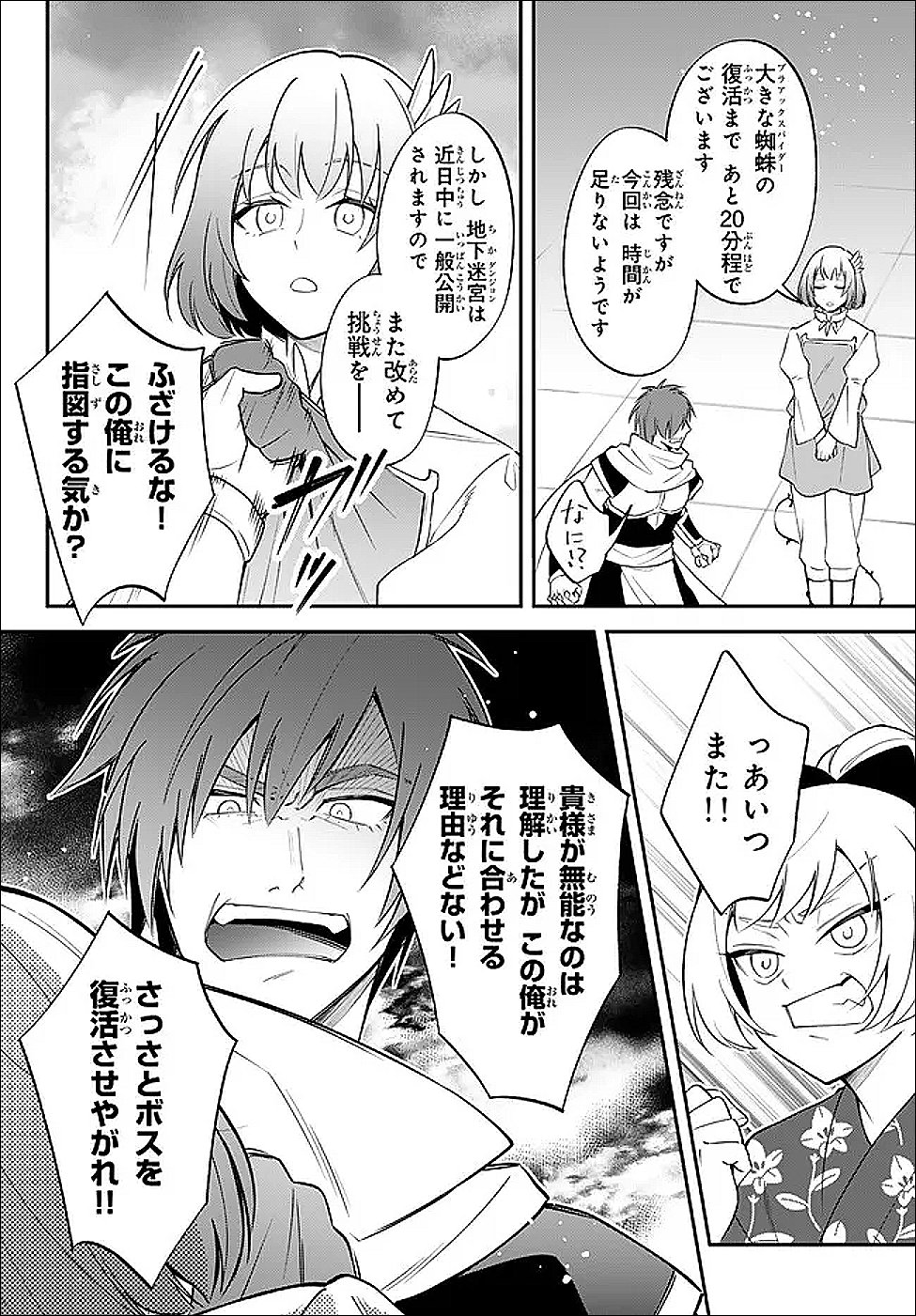 Tensei Shitara Slime datta Ken Ibun - Makoku Gurashi no Trinity Chap 121 - Next Chap 122