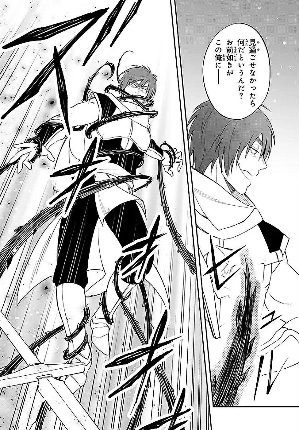 Tensei Shitara Slime datta Ken Ibun - Makoku Gurashi no Trinity Chap 121 - Next Chap 122