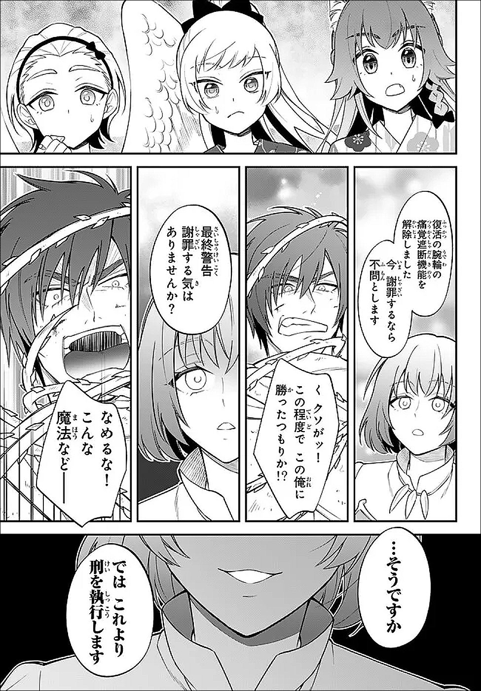 Tensei Shitara Slime datta Ken Ibun - Makoku Gurashi no Trinity Chap 121 - Next Chap 122