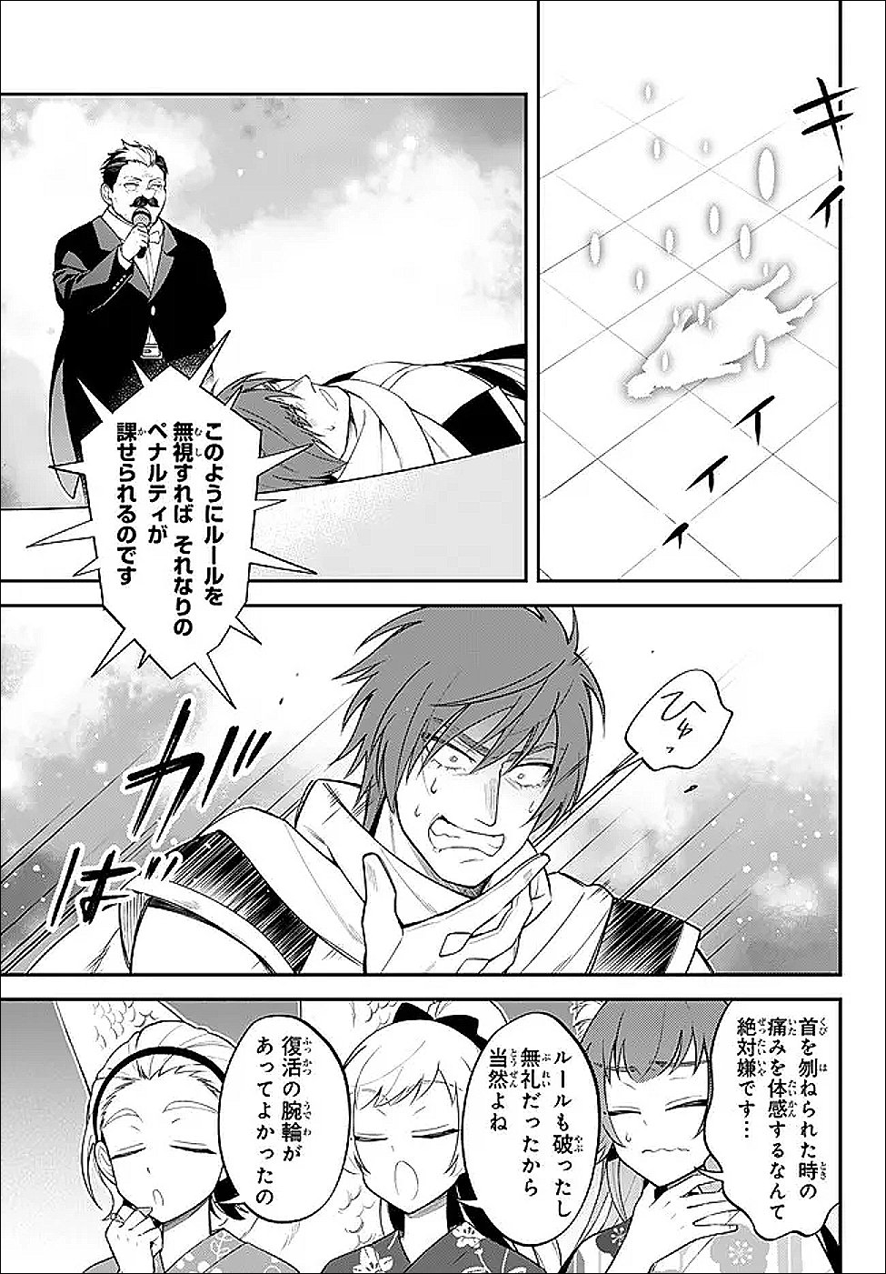 Tensei Shitara Slime datta Ken Ibun - Makoku Gurashi no Trinity Chap 121 - Next Chap 122