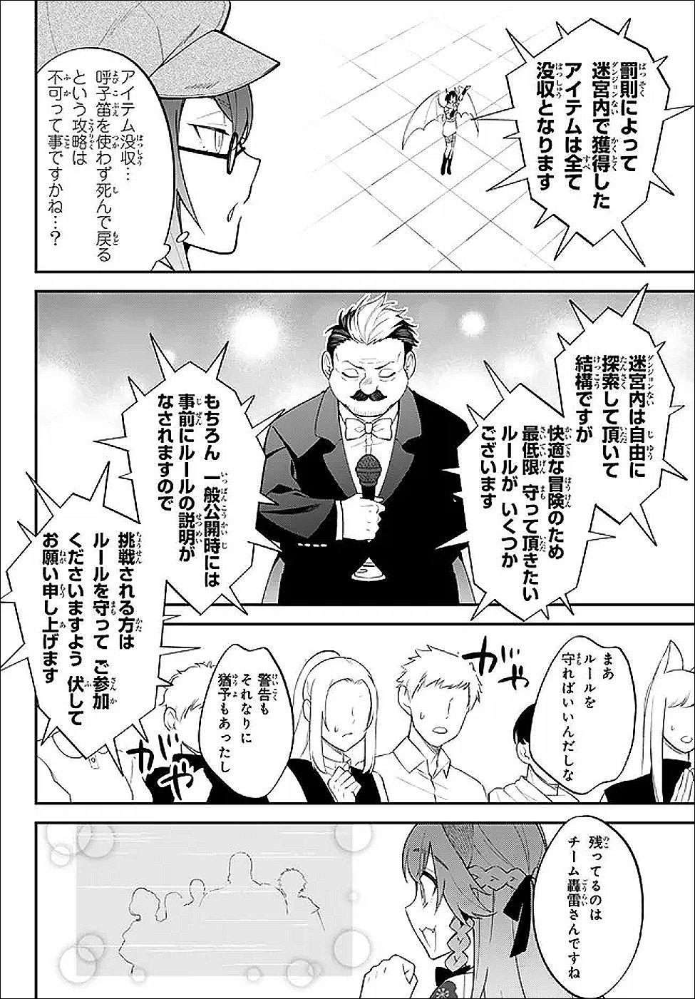 Tensei Shitara Slime datta Ken Ibun - Makoku Gurashi no Trinity Chap 121 - Next Chap 122