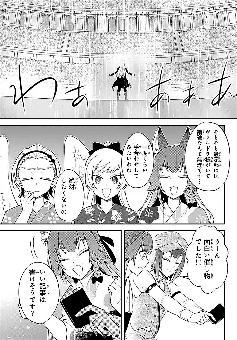 Tensei Shitara Slime datta Ken Ibun - Makoku Gurashi no Trinity Chap 121 - Next Chap 122