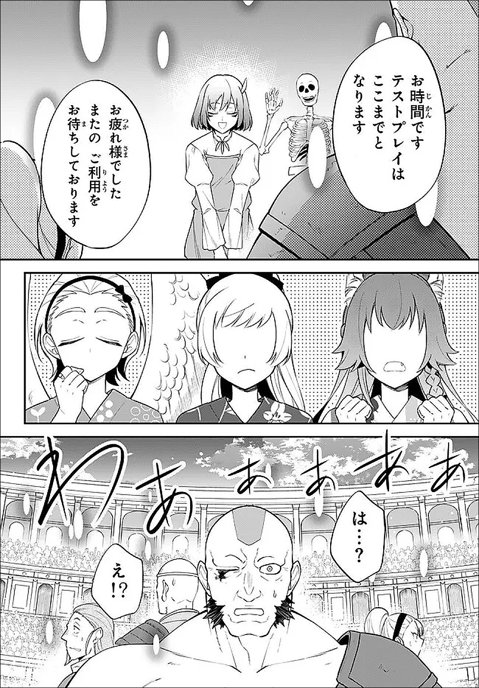 Tensei Shitara Slime datta Ken Ibun - Makoku Gurashi no Trinity Chap 121 - Next Chap 122