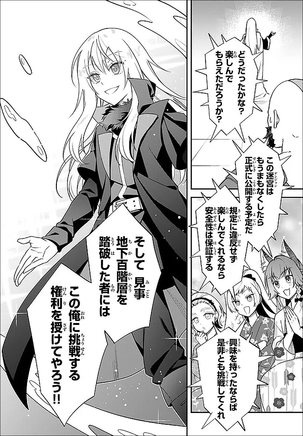 Tensei Shitara Slime datta Ken Ibun - Makoku Gurashi no Trinity Chap 121 - Next Chap 122