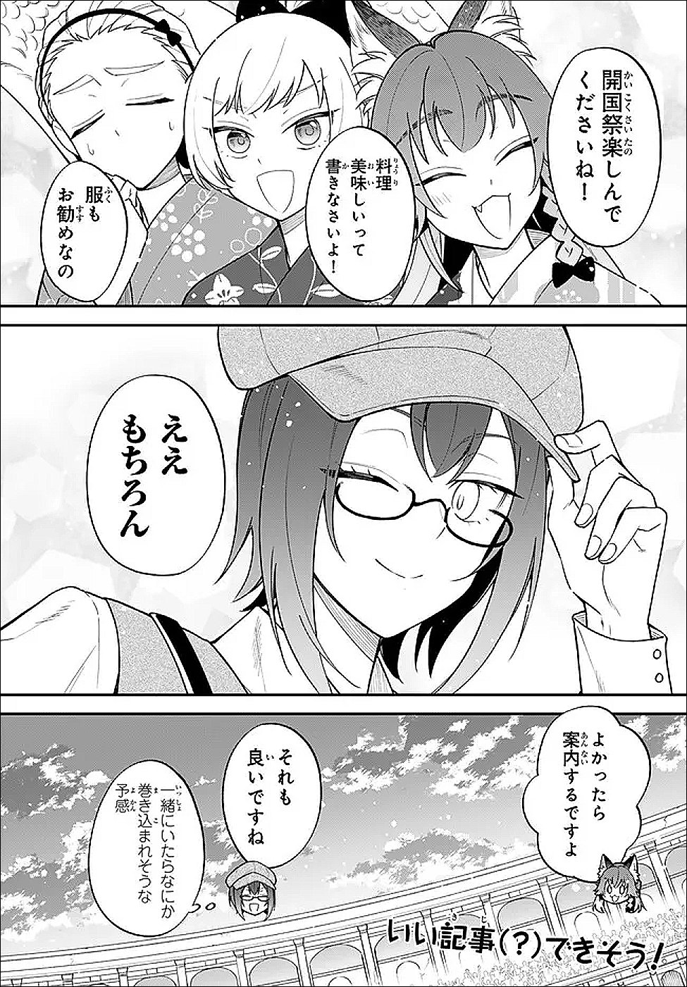 Tensei Shitara Slime datta Ken Ibun - Makoku Gurashi no Trinity Chap 121 - Next Chap 122