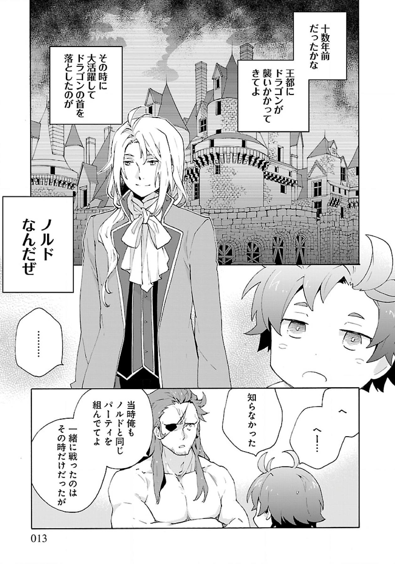 Tensei Shite Inaka de Slowlife wo Okuritai Chap 11 - Next Chap 12