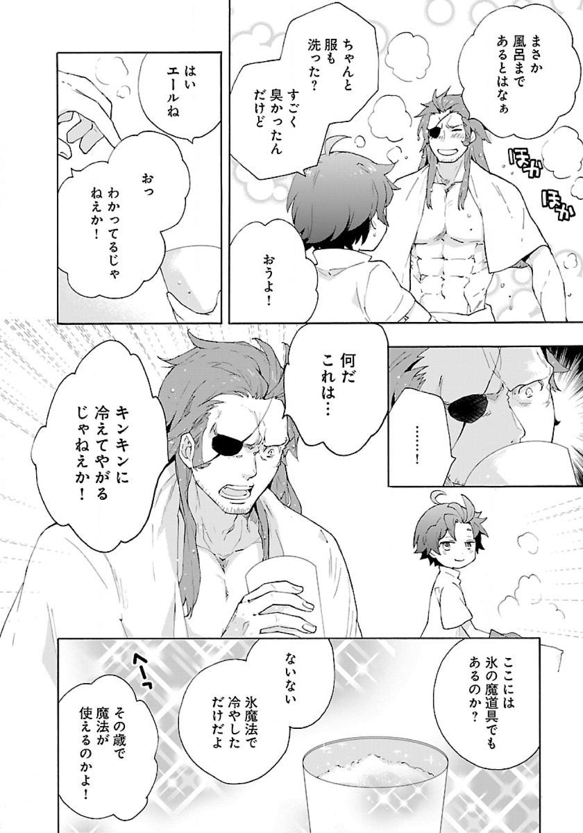 Tensei Shite Inaka de Slowlife wo Okuritai Chap 11 - Next Chap 12