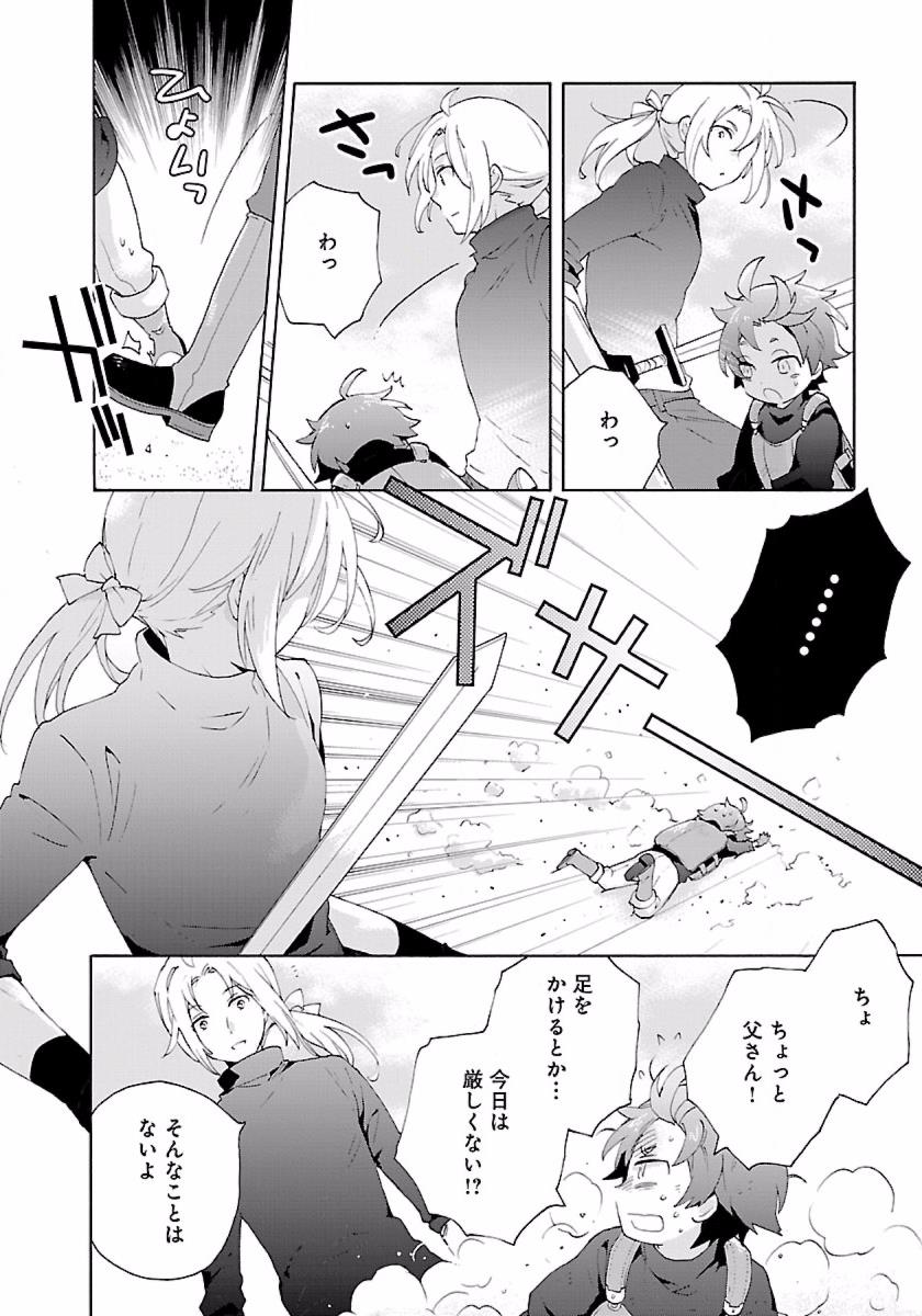 Tensei Shite Inaka de Slowlife wo Okuritai Chap 12 - Next Chap 13