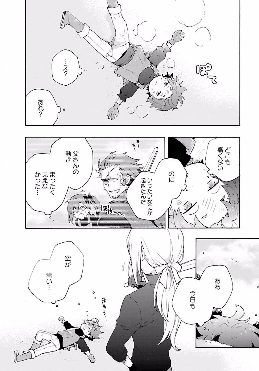 Tensei Shite Inaka de Slowlife wo Okuritai Chap 12 - Next Chap 13