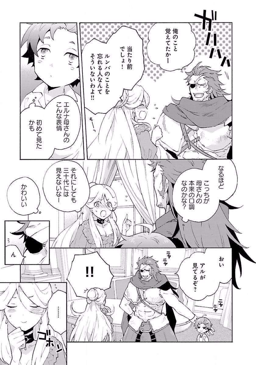 Tensei Shite Inaka de Slowlife wo Okuritai Chap 12 - Next Chap 13