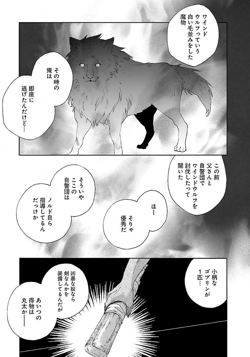 Tensei Shite Inaka de Slowlife wo Okuritai Chap 15 - Next Chap 16