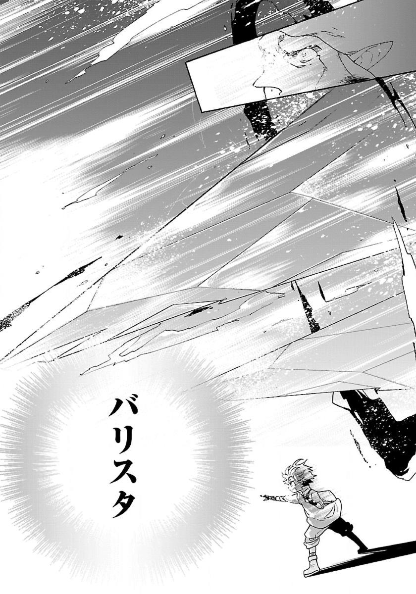 Tensei Shite Inaka de Slowlife wo Okuritai Chap 15 - Next Chap 16