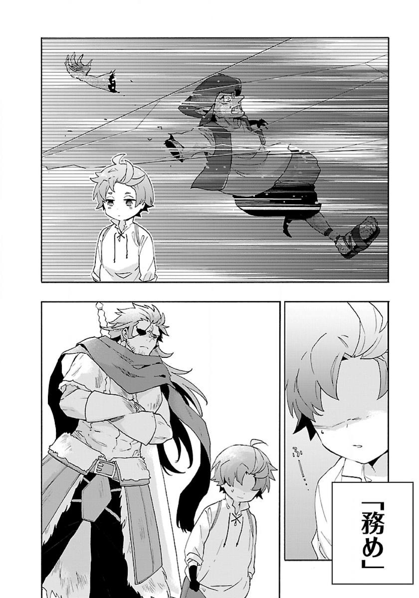 Tensei Shite Inaka de Slowlife wo Okuritai Chap 15 - Next Chap 16