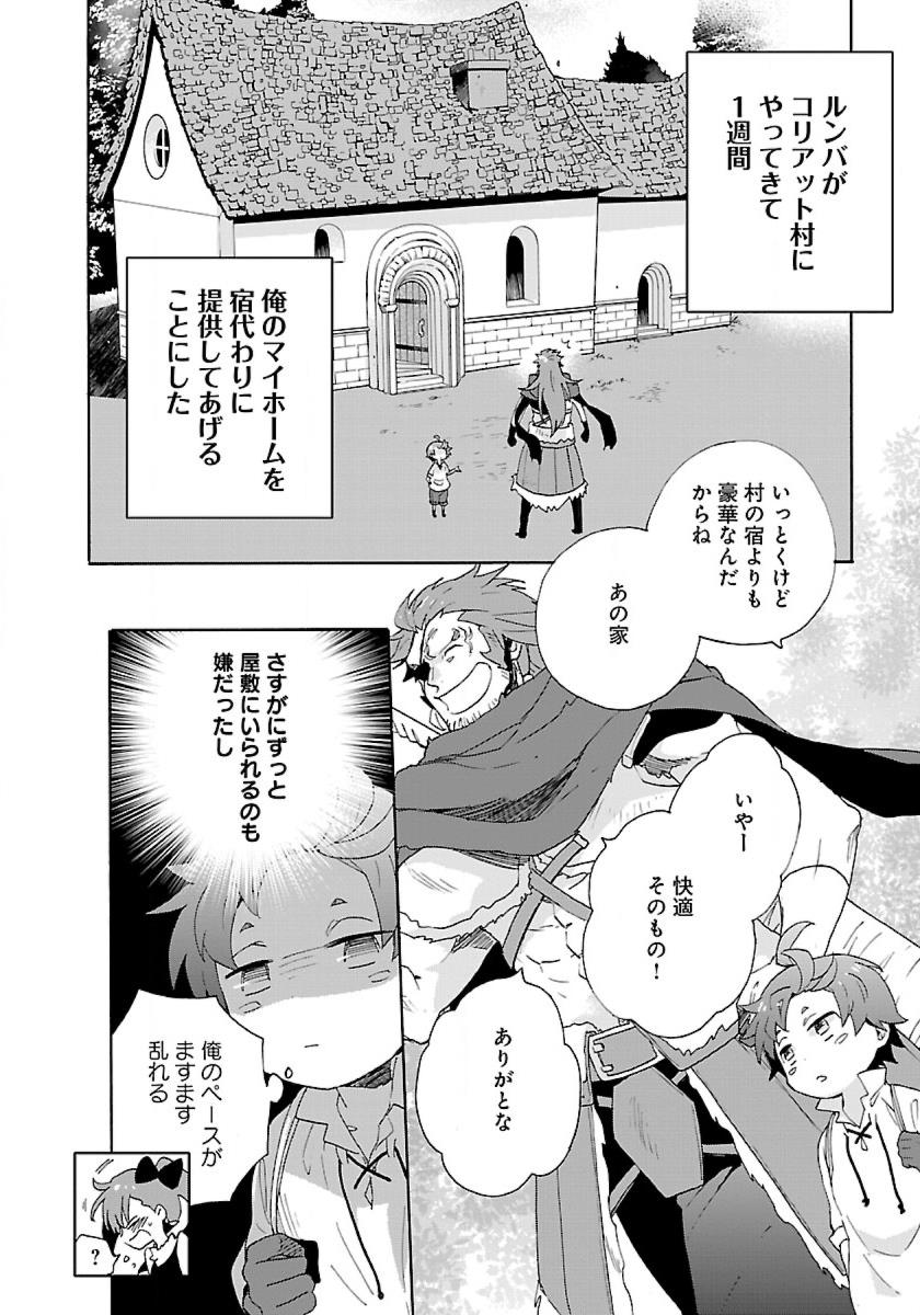 Tensei Shite Inaka de Slowlife wo Okuritai Chap 15 - Next Chap 16