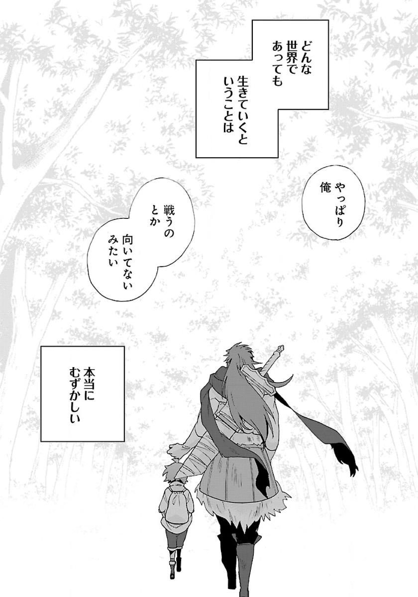 Tensei Shite Inaka de Slowlife wo Okuritai Chap 15 - Next Chap 16