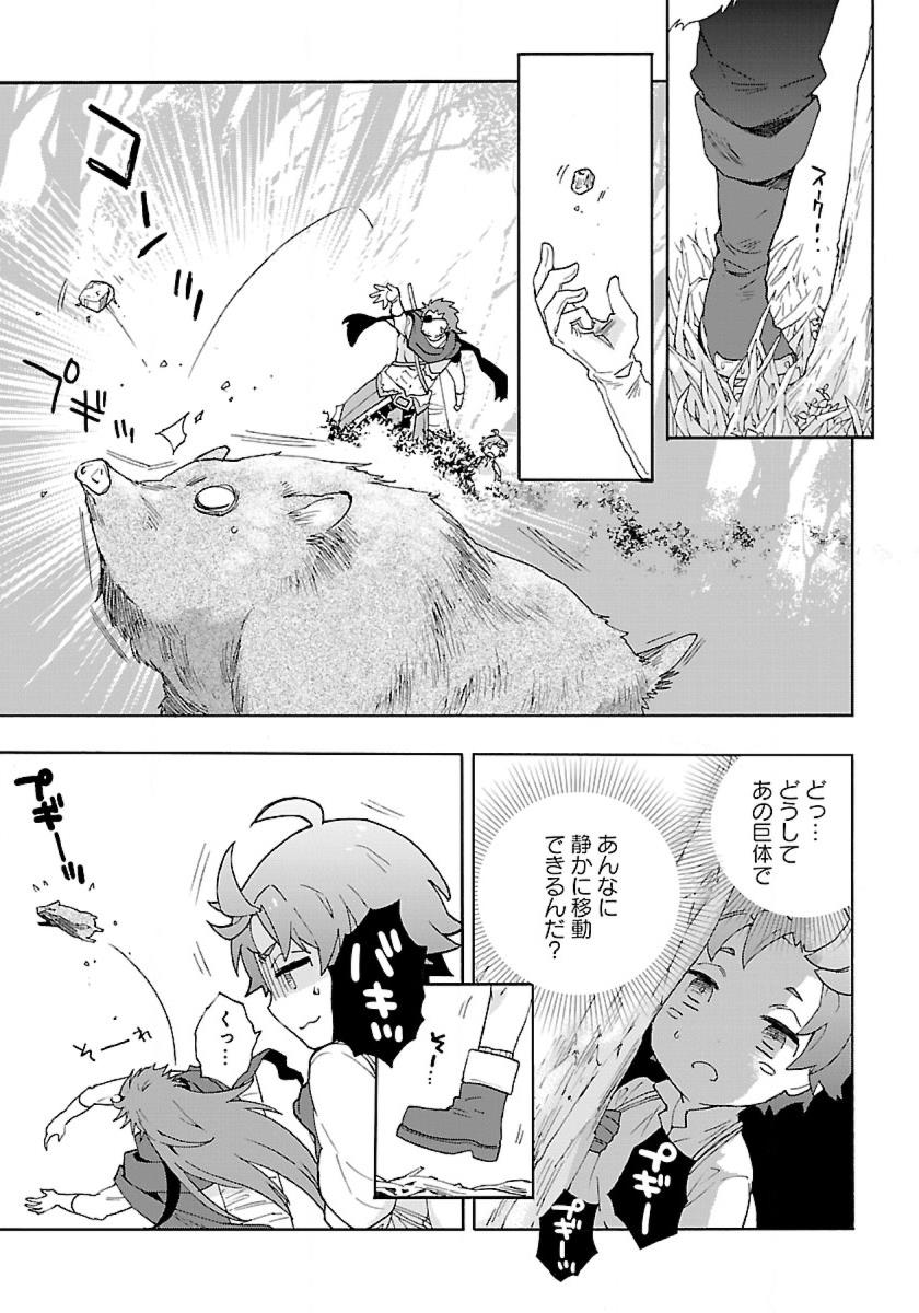 Tensei Shite Inaka de Slowlife wo Okuritai Chap 15 - Next Chap 16