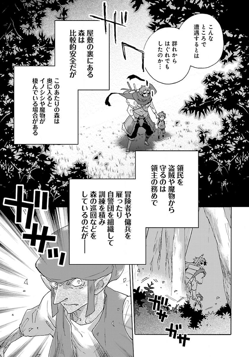 Tensei Shite Inaka de Slowlife wo Okuritai Chap 15 - Next Chap 16