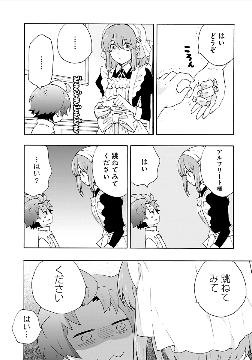 Tensei Shite Inaka de Slowlife wo Okuritai Chap 17 - Next Chap 18