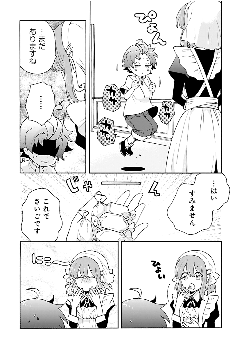 Tensei Shite Inaka de Slowlife wo Okuritai Chap 17 - Next Chap 18