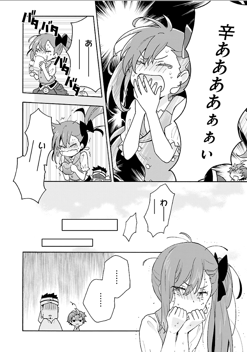 Tensei Shite Inaka de Slowlife wo Okuritai Chap 17 - Next Chap 18