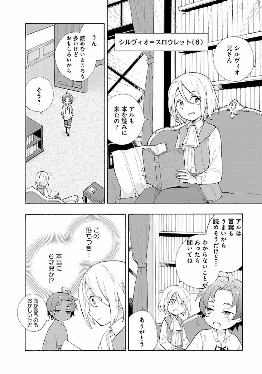 Tensei Shite Inaka de Slowlife wo Okuritai Chap 2 - Next Chap 3