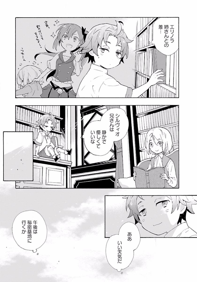 Tensei Shite Inaka de Slowlife wo Okuritai Chap 2 - Next Chap 3