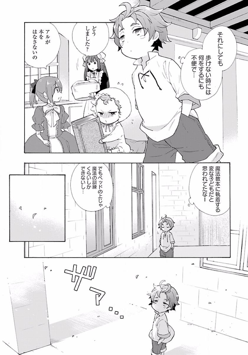 Tensei Shite Inaka de Slowlife wo Okuritai Chap 2 - Next Chap 3