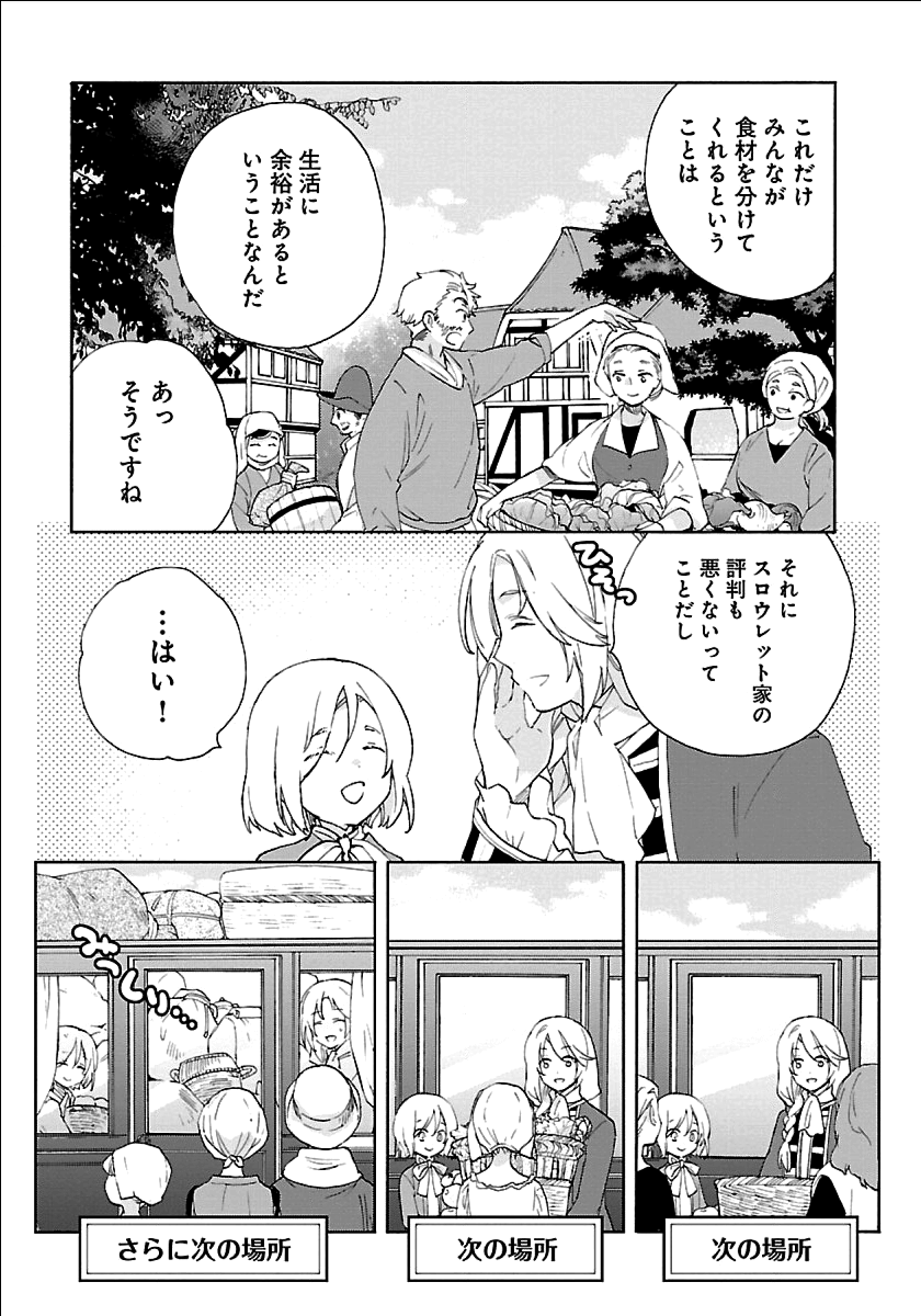 Tensei Shite Inaka de Slowlife wo Okuritai Chap 22 - Next Chap 23