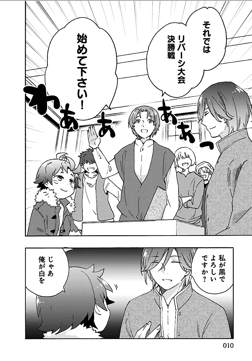 Tensei Shite Inaka de Slowlife wo Okuritai Chap 24 - Next Chap 25