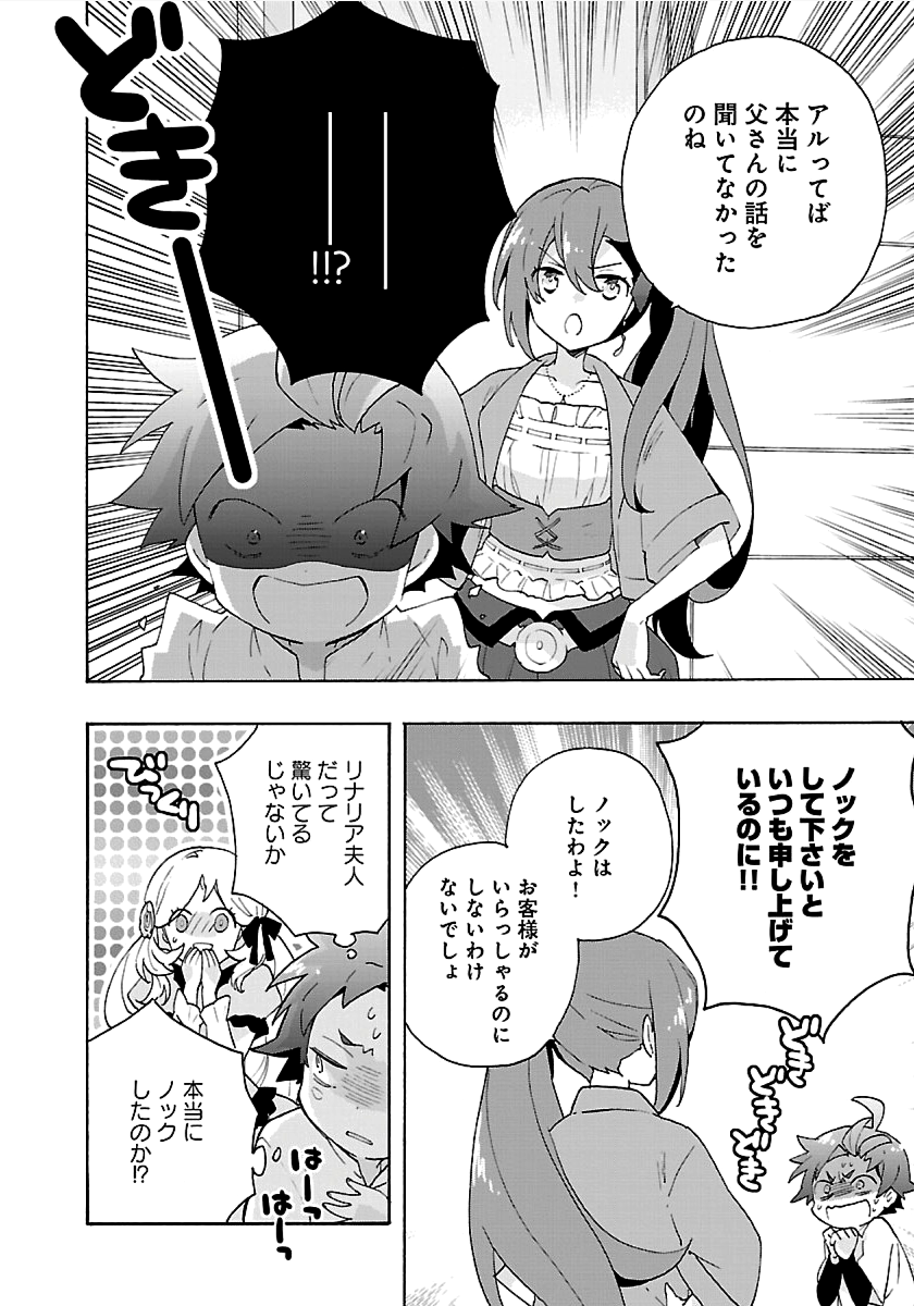 Tensei Shite Inaka de Slowlife wo Okuritai Chap 26 - Next Chap 27