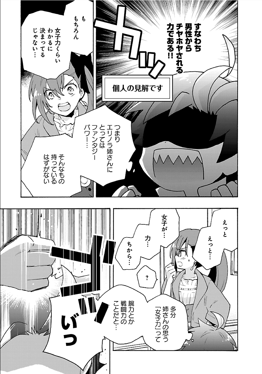 Tensei Shite Inaka de Slowlife wo Okuritai Chap 26 - Next Chap 27