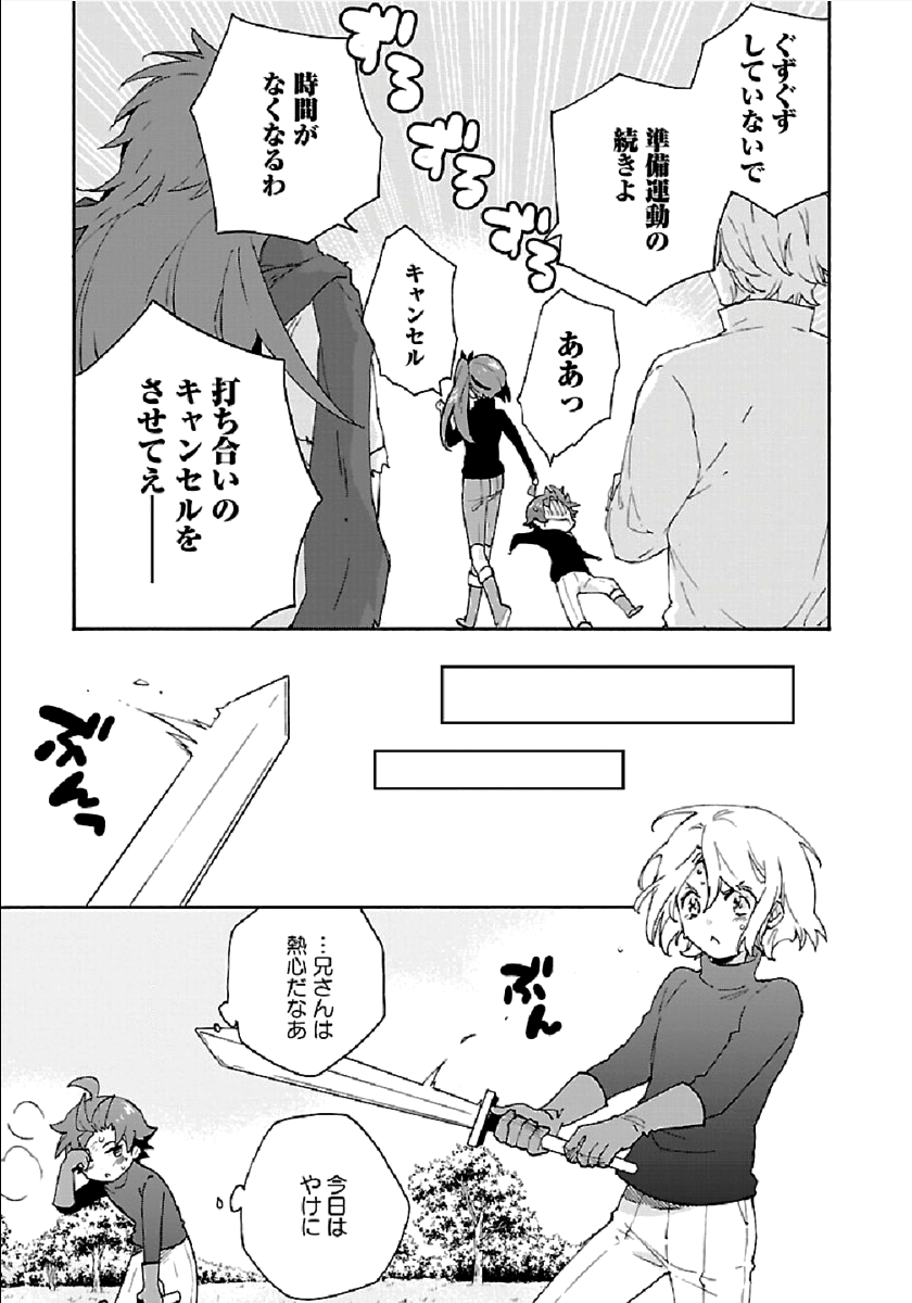 Tensei Shite Inaka de Slowlife wo Okuritai Chap 28 - Next Chap 29