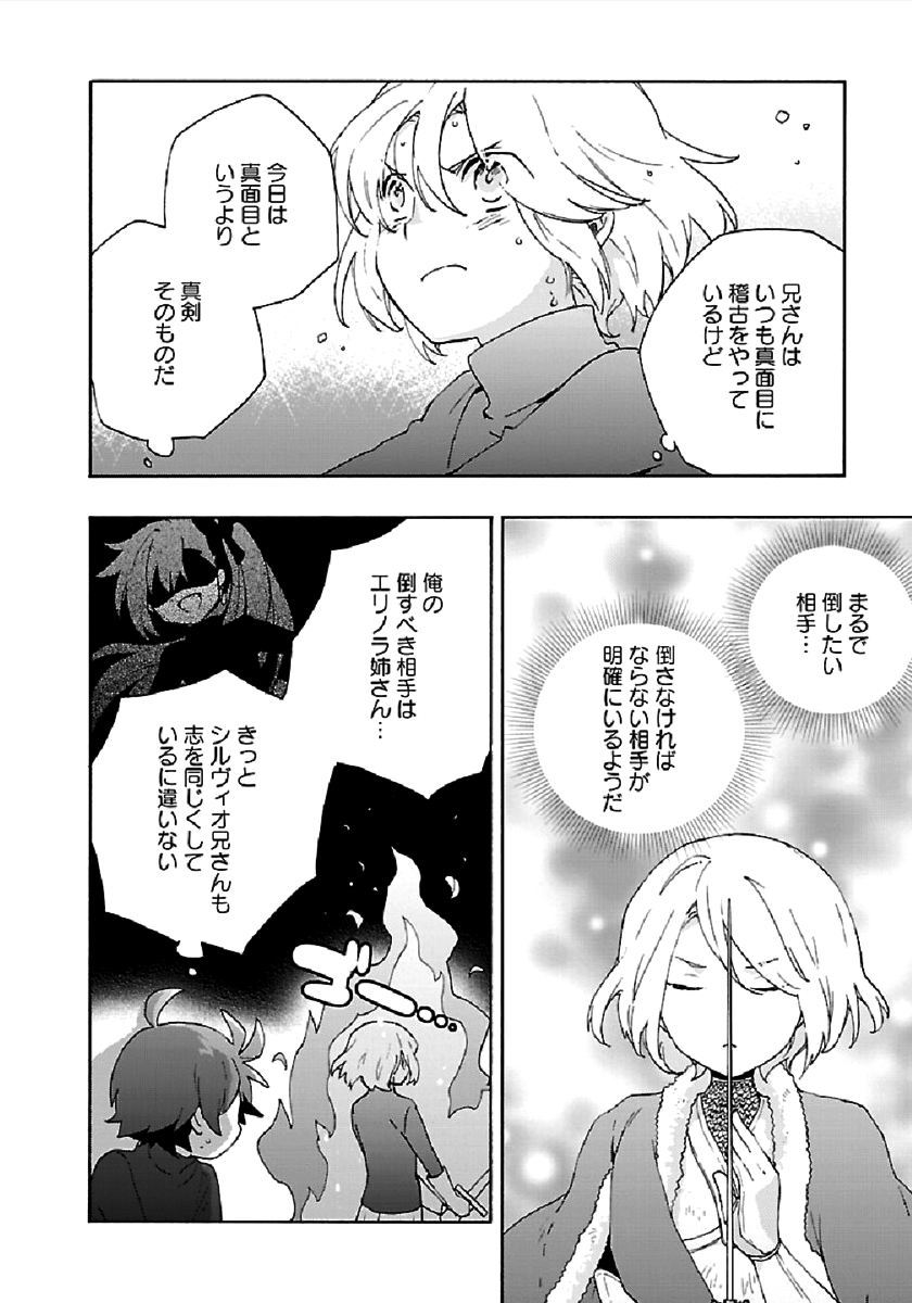 Tensei Shite Inaka de Slowlife wo Okuritai Chap 28 - Next Chap 29