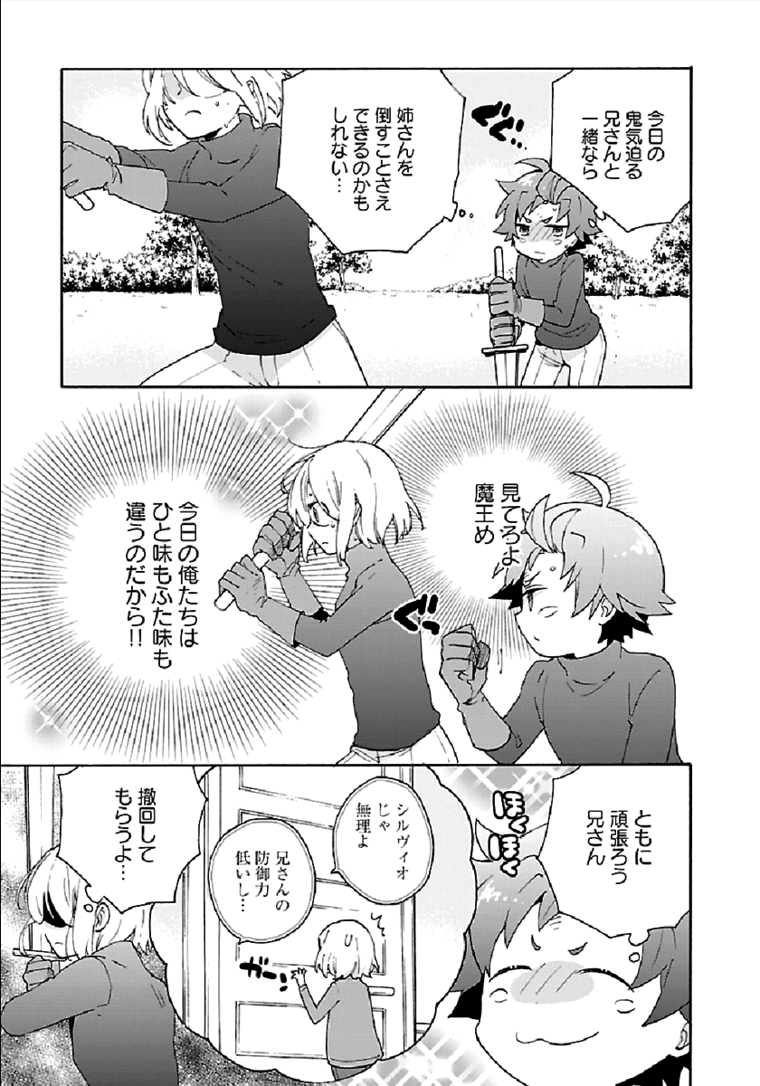 Tensei Shite Inaka de Slowlife wo Okuritai Chap 28 - Next Chap 29