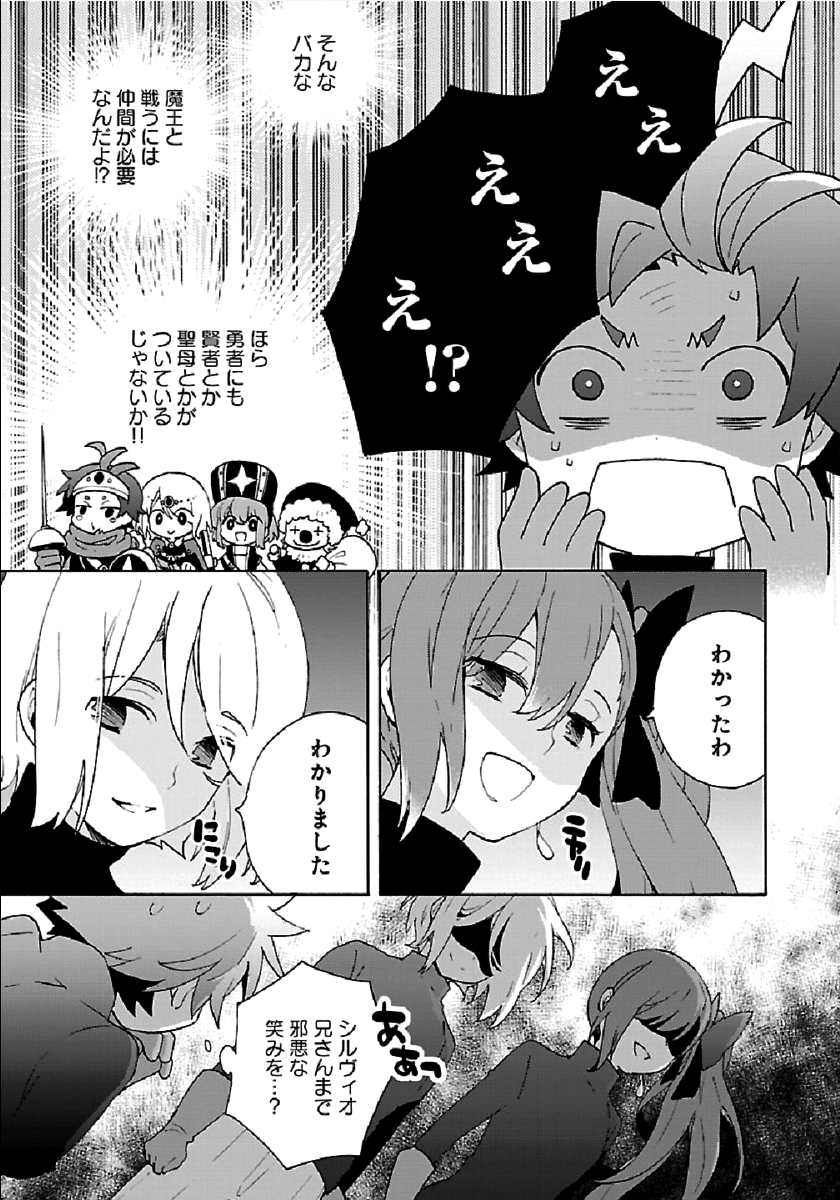 Tensei Shite Inaka de Slowlife wo Okuritai Chap 28 - Next Chap 29