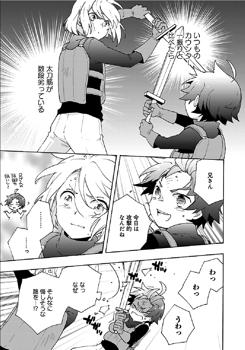 Tensei Shite Inaka de Slowlife wo Okuritai Chap 28 - Next Chap 29