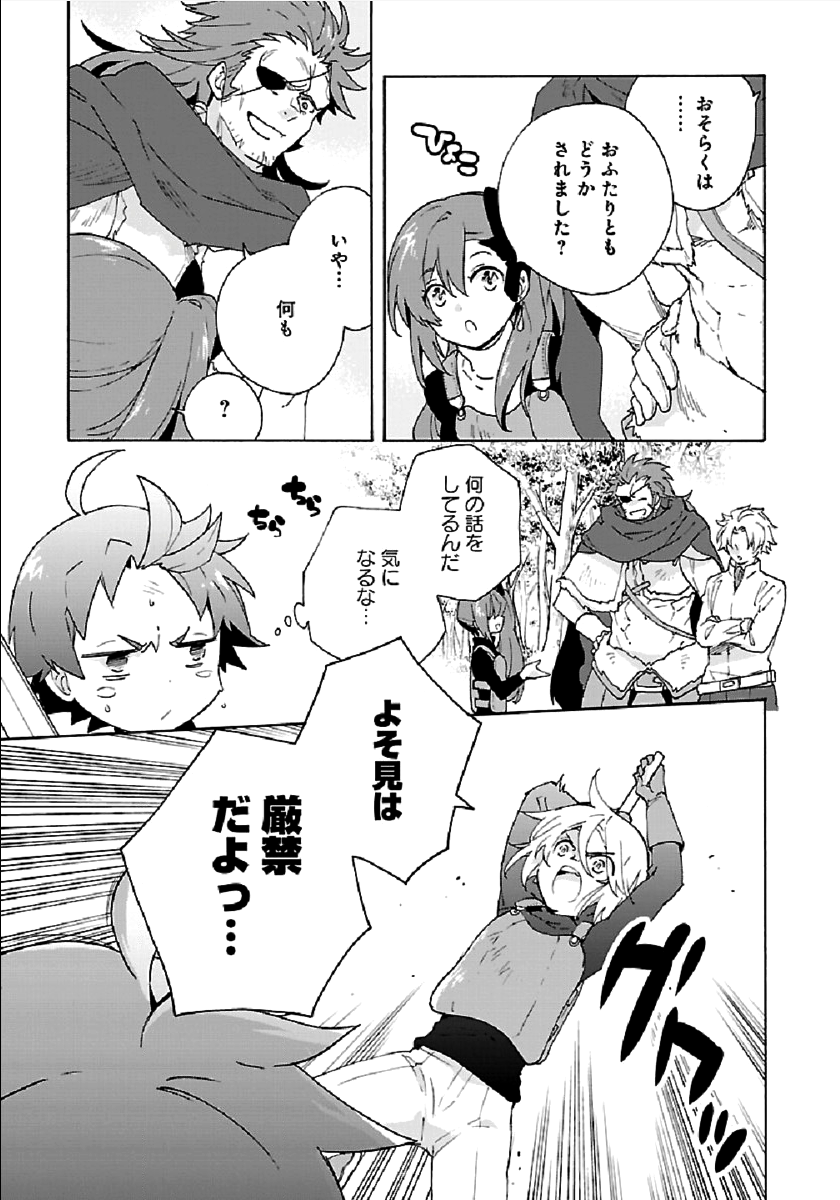 Tensei Shite Inaka de Slowlife wo Okuritai Chap 28 - Next Chap 29