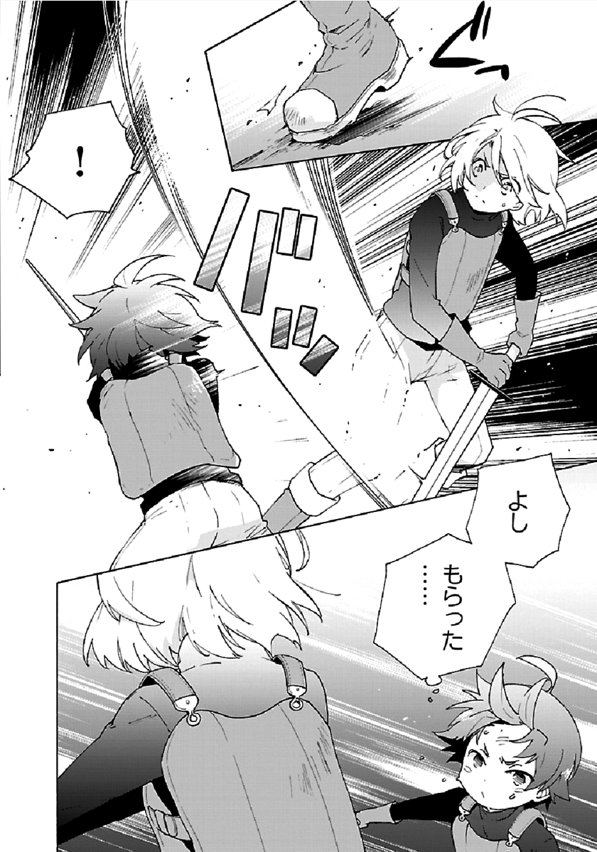 Tensei Shite Inaka de Slowlife wo Okuritai Chap 28 - Next Chap 29