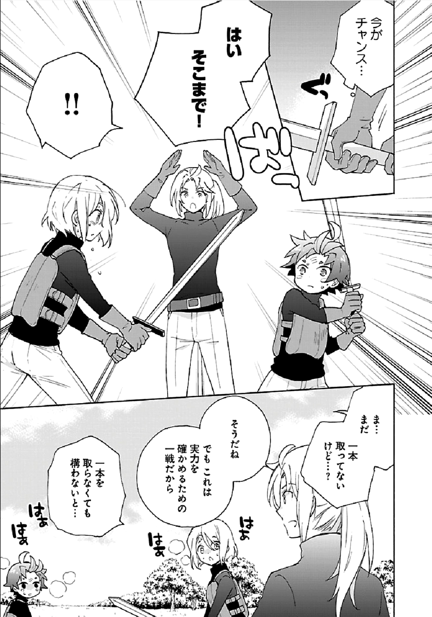 Tensei Shite Inaka de Slowlife wo Okuritai Chap 28 - Next Chap 29