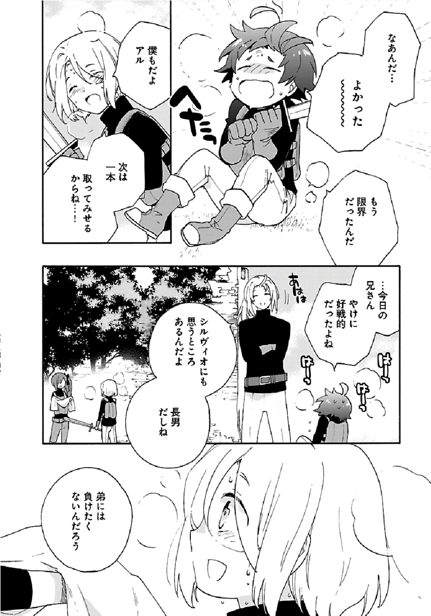Tensei Shite Inaka de Slowlife wo Okuritai Chap 28 - Next Chap 29