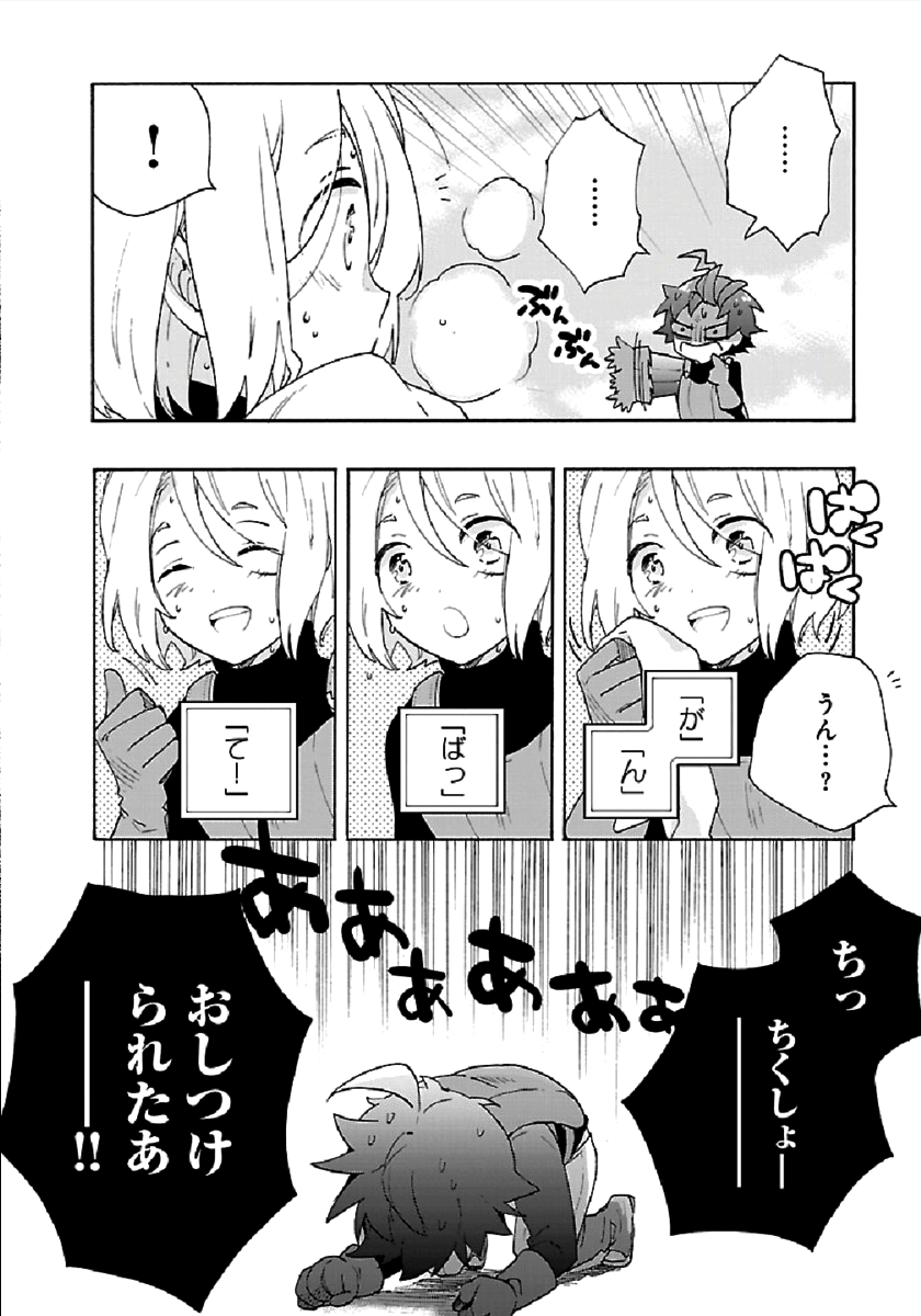 Tensei Shite Inaka de Slowlife wo Okuritai Chap 28 - Next Chap 29