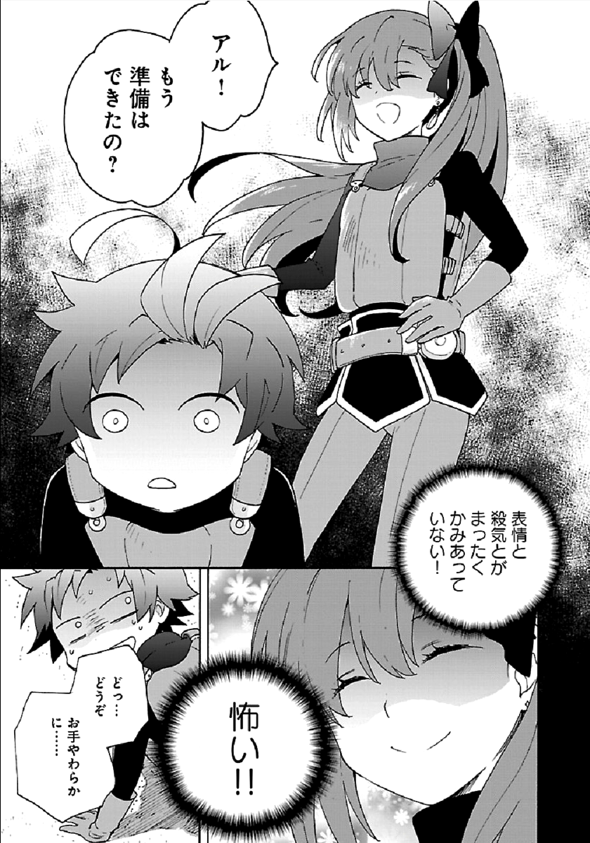 Tensei Shite Inaka de Slowlife wo Okuritai Chap 28 - Next Chap 29