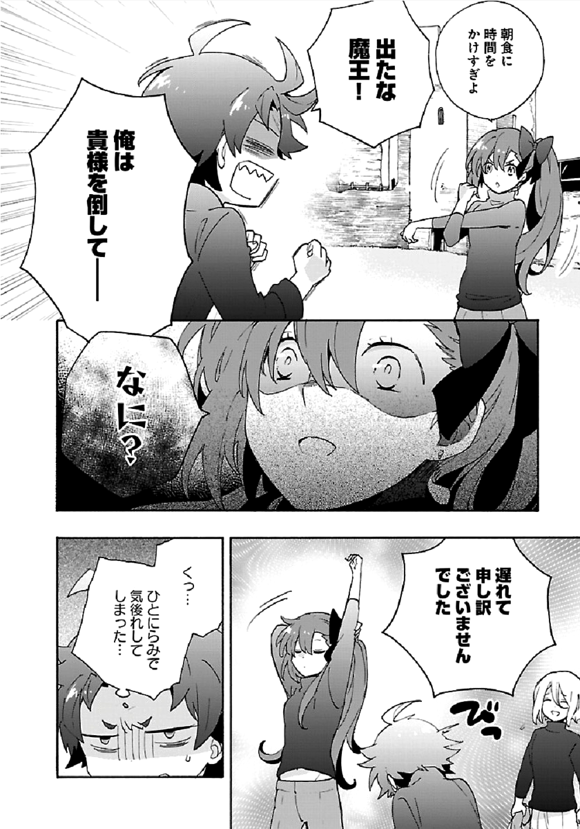 Tensei Shite Inaka de Slowlife wo Okuritai Chap 28 - Next Chap 29
