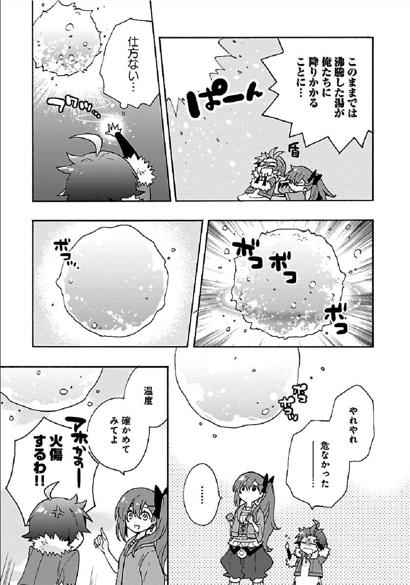 Tensei Shite Inaka de Slowlife wo Okuritai Chap 33 - Next Chap 34