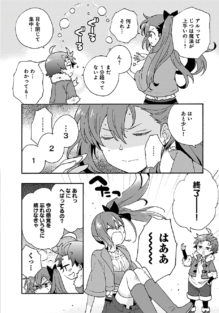 Tensei Shite Inaka de Slowlife wo Okuritai Chap 33 - Next Chap 34