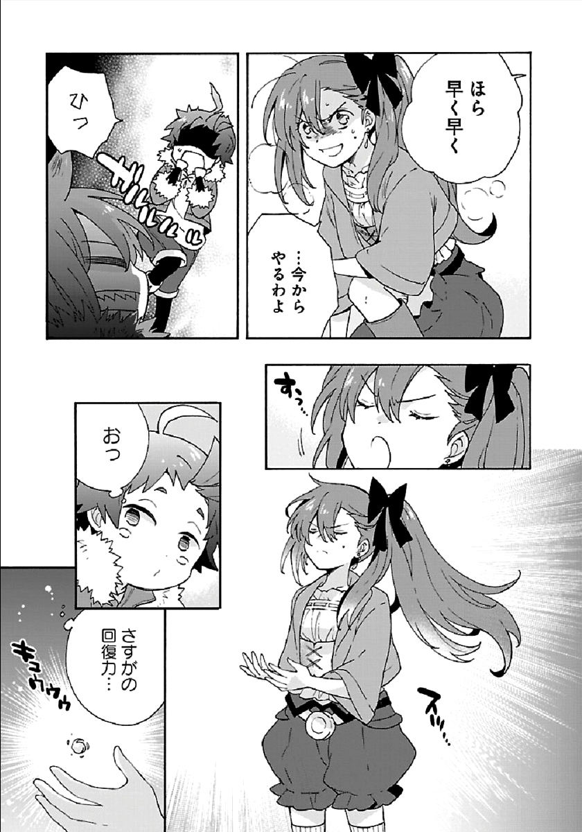 Tensei Shite Inaka de Slowlife wo Okuritai Chap 33 - Next Chap 34