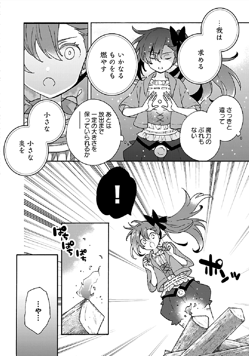 Tensei Shite Inaka de Slowlife wo Okuritai Chap 33 - Next Chap 34
